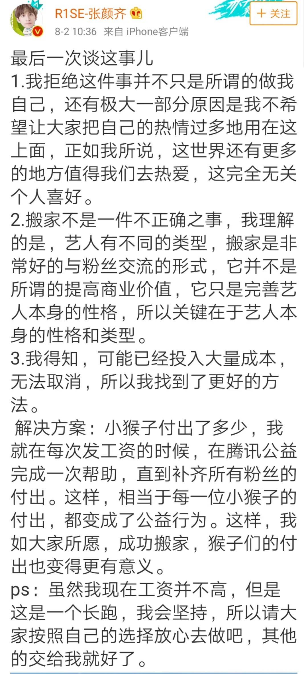 微博|耗资300万“搬家”失败，微博“搬家”到底是什么？