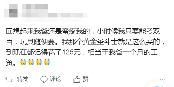 90后都是被动画片骗大的(组图)