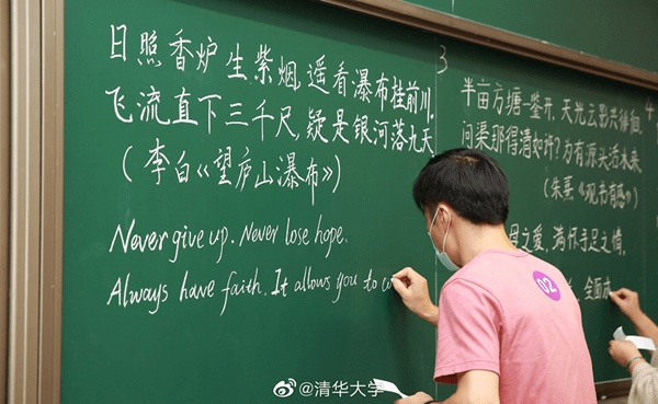 生活|花式开启新学年 各学校心意满满