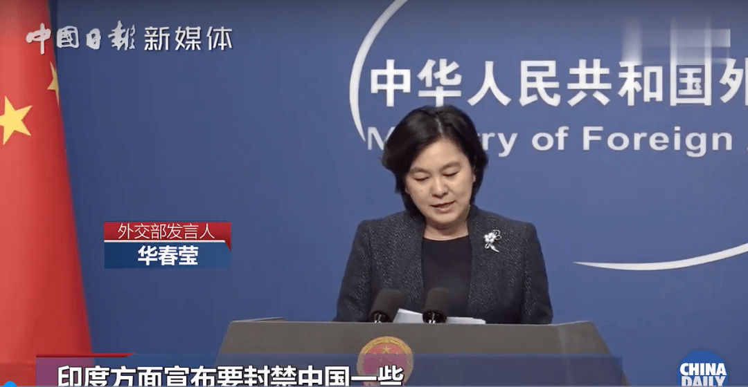 中国|印度禁止118款中国App，包括“吃鸡”手游，外交部和商务部回应