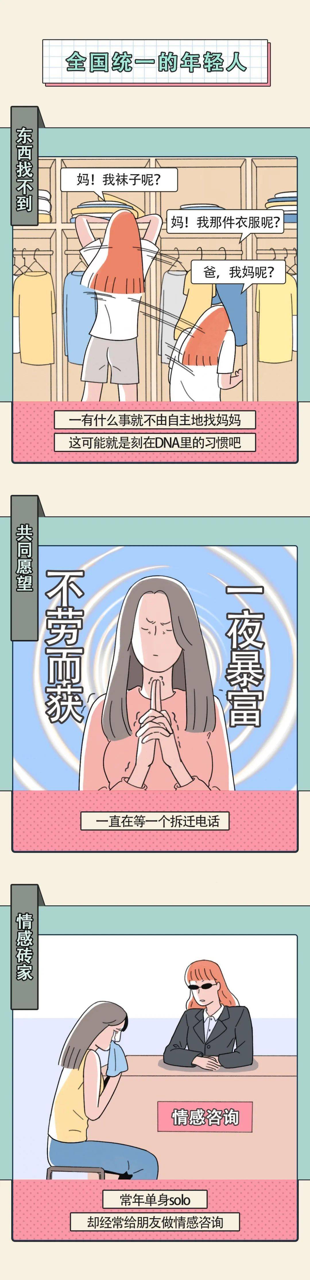 女生有哪些秘密,是全国统一的?