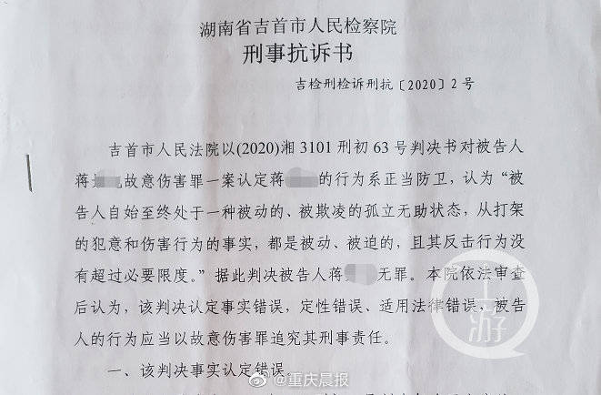 初二男生被15名同学围殴刺伤3人 ，法院认定系正