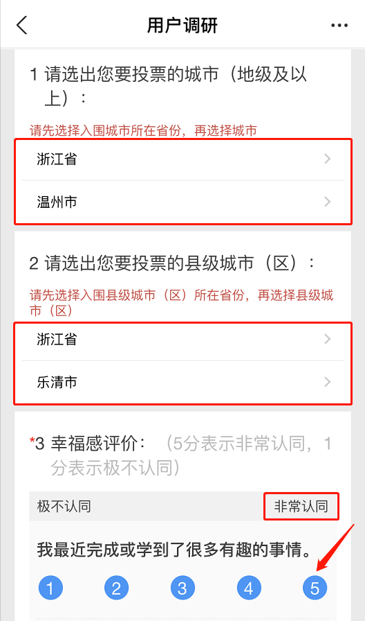 中国乐清排名2020_2020中国未来投资潜力百佳县市榜单“出炉”乐清位居