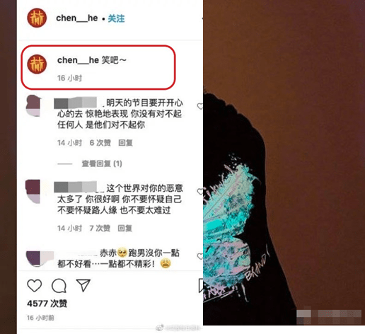 嘉宾|助阵姐姐成团夜遭抵制，陈赫发“笑吧”疑回应