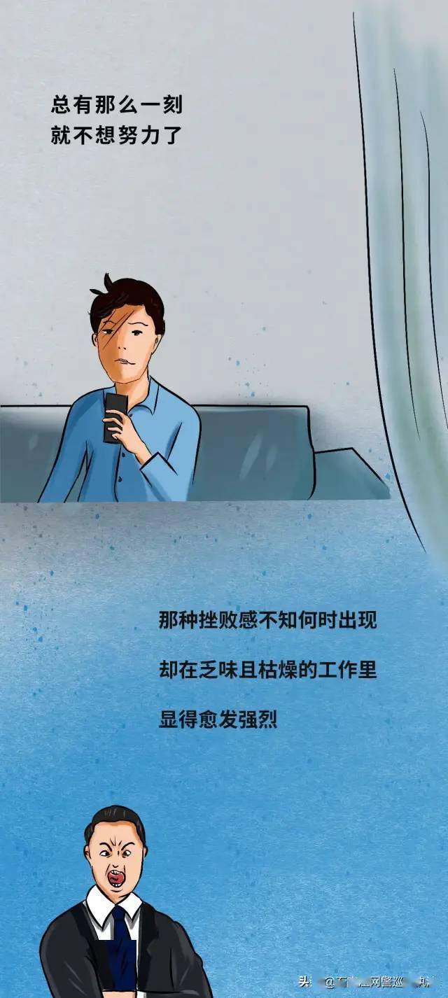 阿姨,我不想努力了