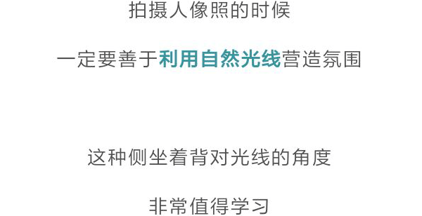 照片|颜值不够的女生，怎么拍出朋友圈点赞超高的照片？