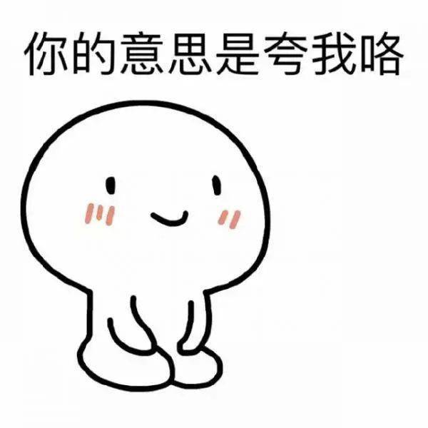 真是又好气又好笑