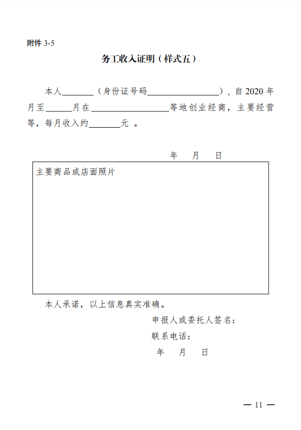 镇雄外出务工人员还没申请补贴的赶紧啦!