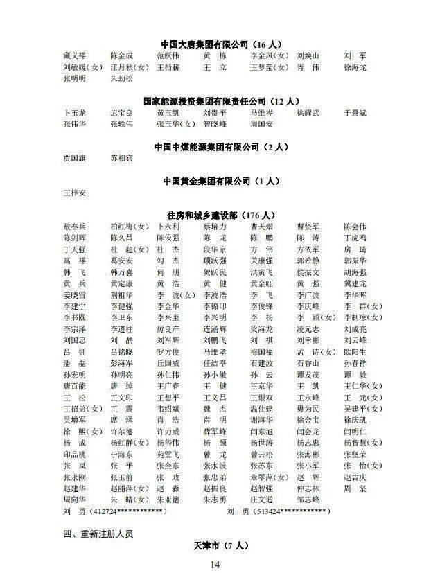 申请安置人口信息公开_人口老龄化图片