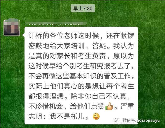 家长|退群前都发了这样一段话……众多家长纷纷退出计桥微信群