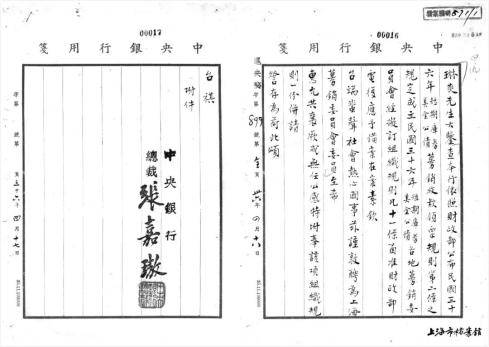 祖诒|民国央行最后四任总裁，个个如雷贯耳，结局却叫人唏嘘
