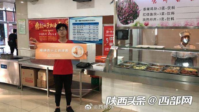 小份|校园节约新风尚| 西电食堂推出 “小份套餐” 残食减少三分之一以上