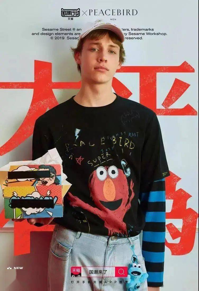 太平鸟|啊这……太平鸟与哈利波特联名被质疑“拿现货抄袭”，之路不易，你可长点心吧