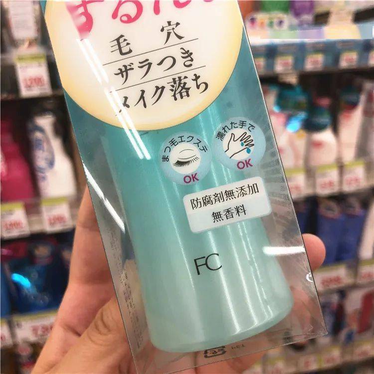 包装|好用到爆的FANCL卸妆油，限定包装！