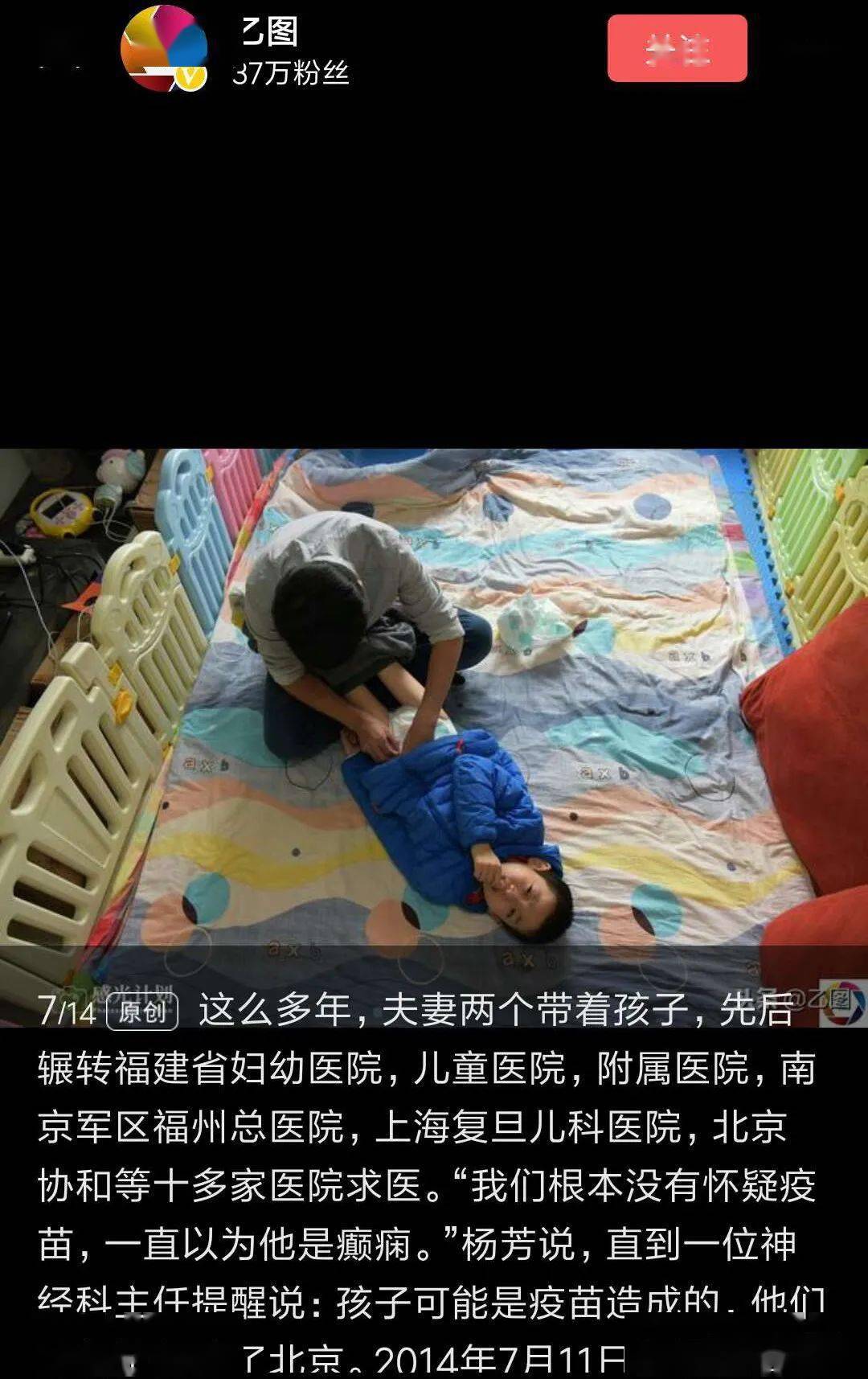 疫苗|宝宝接种疫苗要注意这些问题打完预防针后变脑瘫！为防止意外