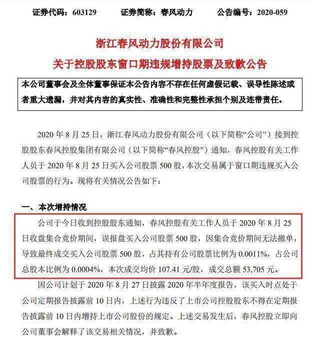 高位|我太难了：挺过了65亿天量解禁，却倒在2亿密集减持之下！4倍大牛股高位跌停后将何去何从？