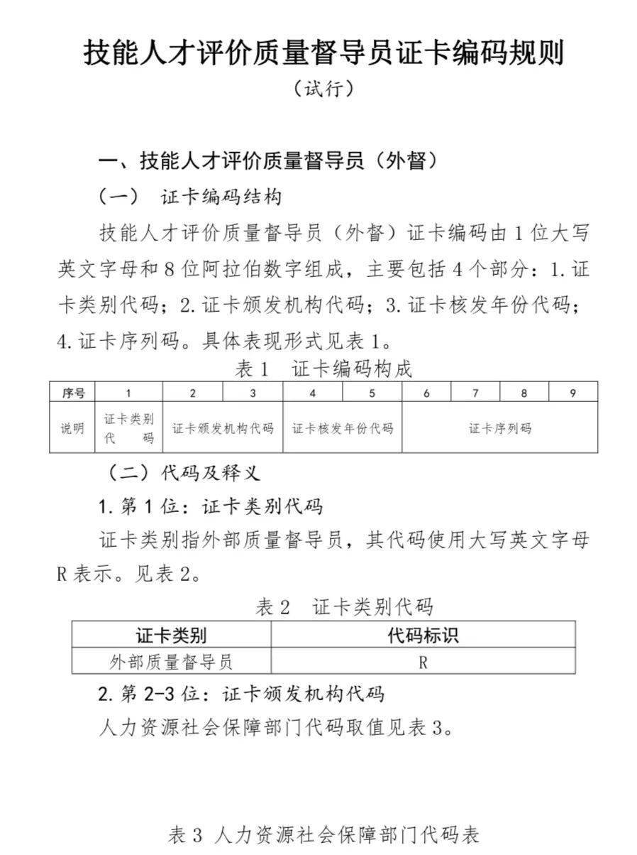 评价人口质量_人口质量下降比例图