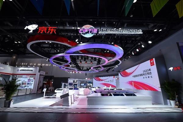 服务|筑造“永不落幕”云上服贸会京东用技术服务全球1.8万家参展参会企业