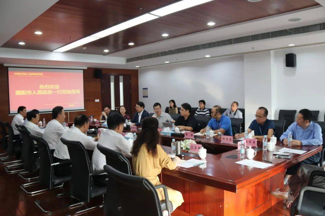 濮阳市人民政府杨青玖市长一行来访交流