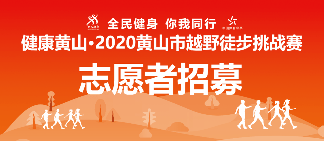 黄山区招聘_2017安徽黄山市黄山区事业单位招聘准考证打印入口(2)