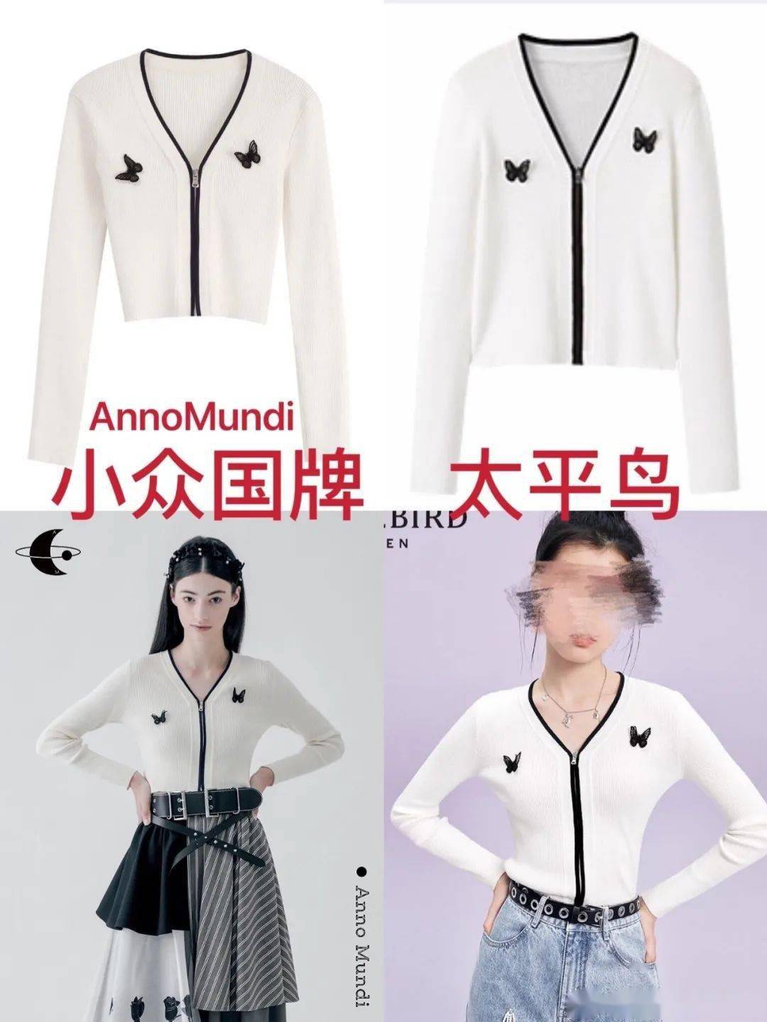 太平鸟|啊这……太平鸟与哈利波特联名被质疑“拿现货抄袭”，之路不易，你可长点心吧