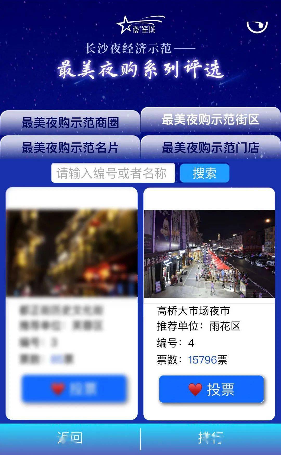 微博之夜2025投票通道在哪 efe1d9902d9a49f4b3ed9142d81f64de.jpeg