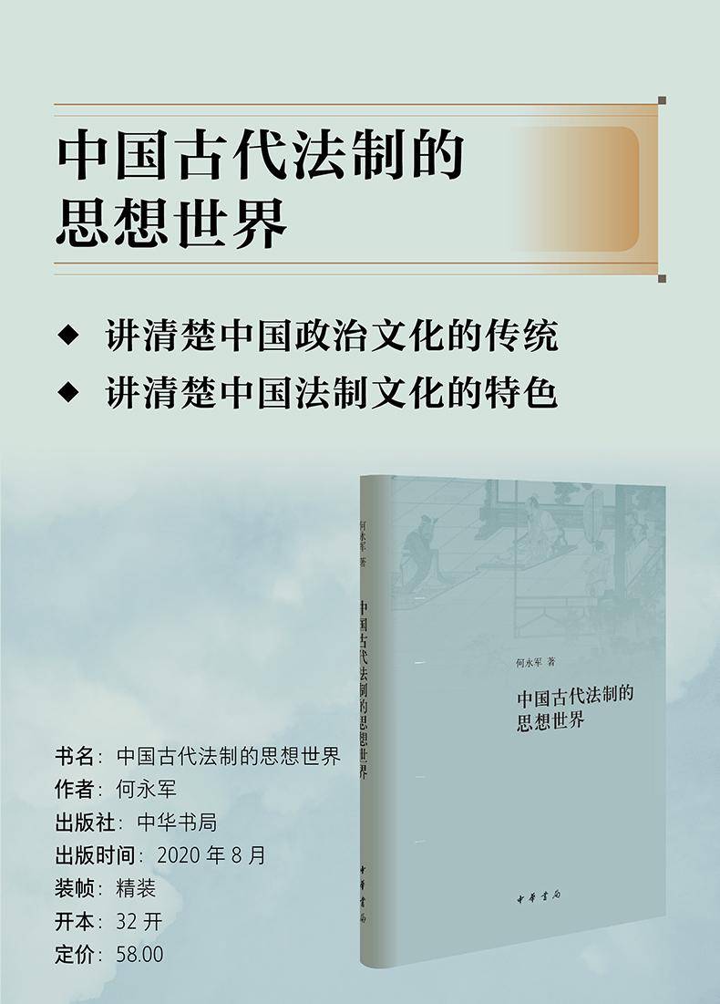 死刑|古代为何“秋后问斩”？
