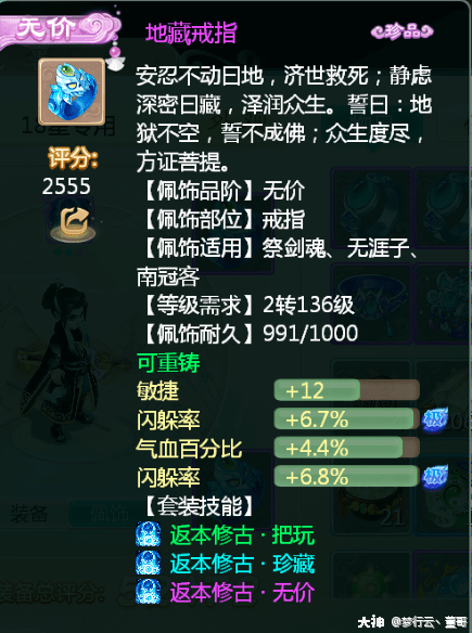 抗仙|想做一个杀18星的男鬼怎么调属性和抗性？