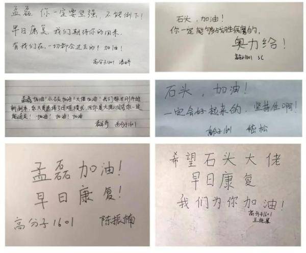 孟磊|大学男生患绝症去世 最后心愿让人泪目