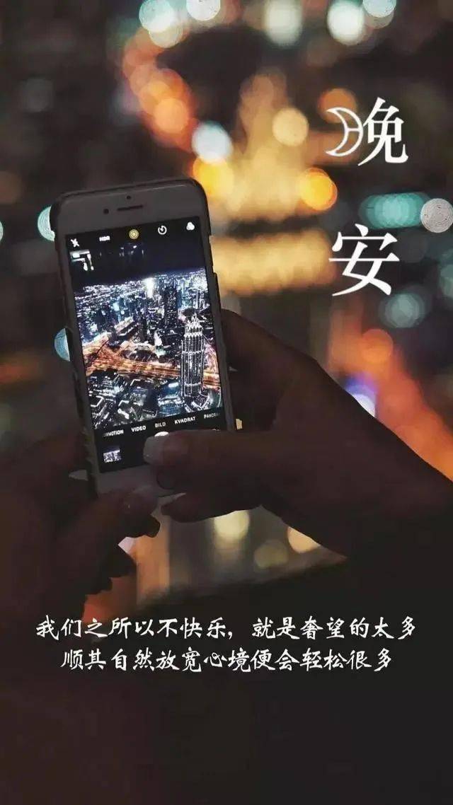 睡前安慰人心的一句暖心话