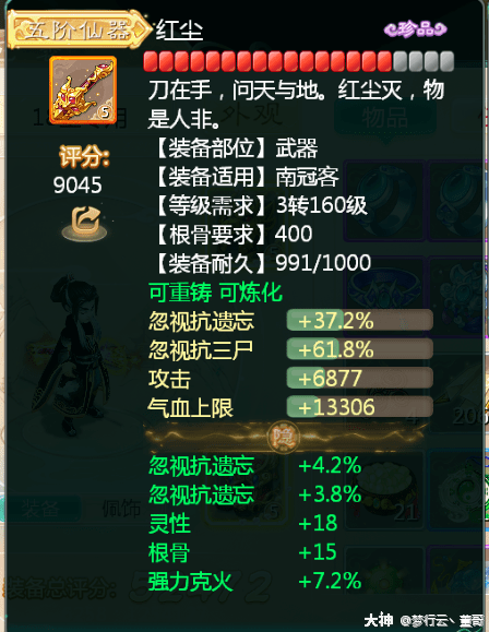 抗仙|想做一个杀18星的男鬼怎么调属性和抗性？