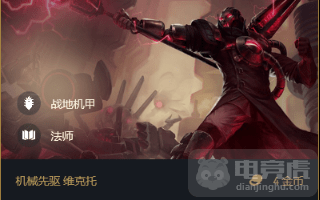 维克托