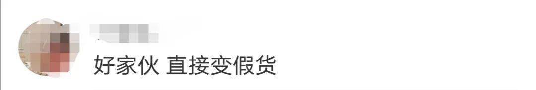 小朱|哭笑不得！8000元买的大牌卫衣送去洗，洗完变成大兴货