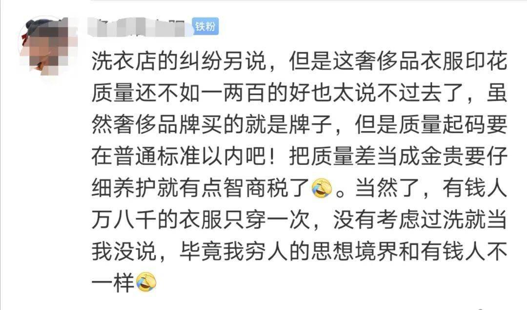 小朱|哭笑不得！8000元买的大牌卫衣送去洗，洗完变成大兴货