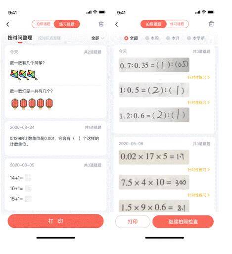 口算|学而思推出小学口算APP 全面提升孩子的数学能力