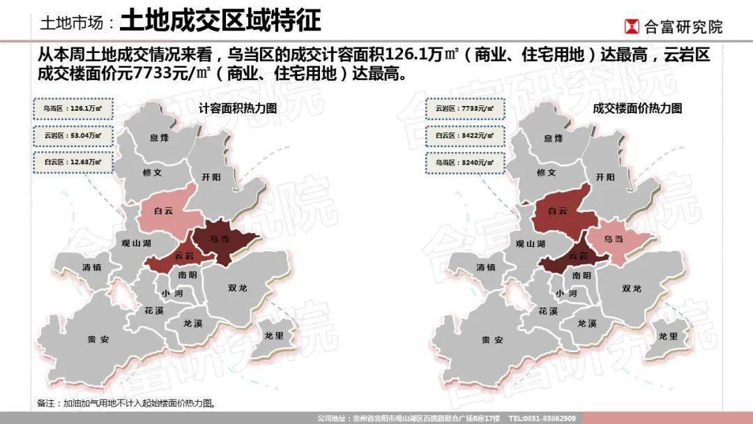 贵阳乌当区2020年gdp_乌当区2020年1 11月规模以上工业增加值增速