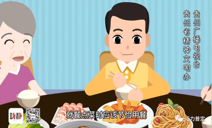 【厉行节约 反对浪费】就餐点菜时请节俭用餐