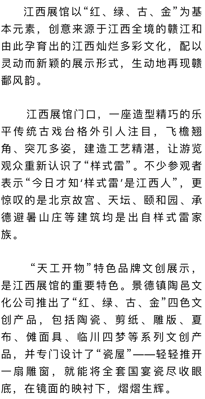 戏台简谱_终极笔记戏台合照(3)