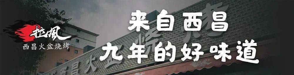 西昌|叫嚣着要承包你的胃！藏在大学城火爆了9年的这家烧烤店