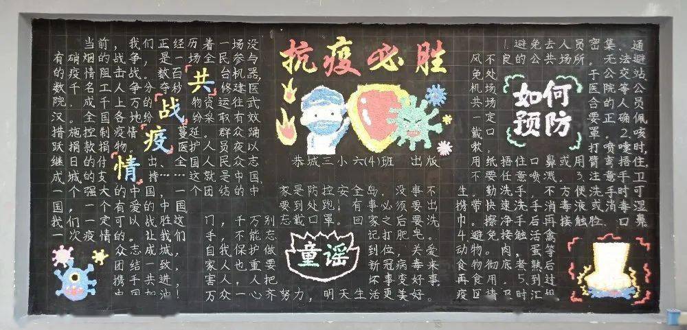 大人陪伴第一招, 不可逞能不骄躁, 远离水域最重要, 防疫 冠状病毒不