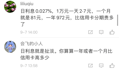 借条|360借条这广告拍得真是三观碎一地