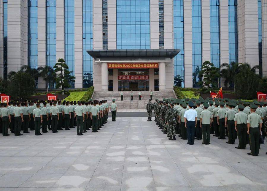 【退伍季】武警福建省总队机动支队 | 武警漳州支队