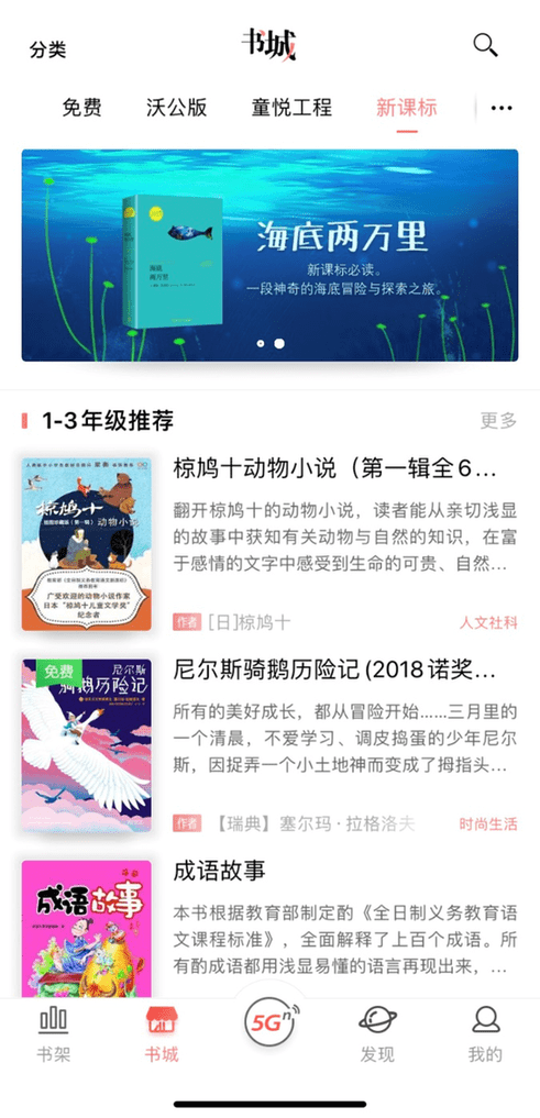 联通|开学总动员，联通在线沃悦读送福利