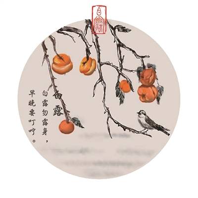 秋社|白露节气到 “三秋”要抓紧