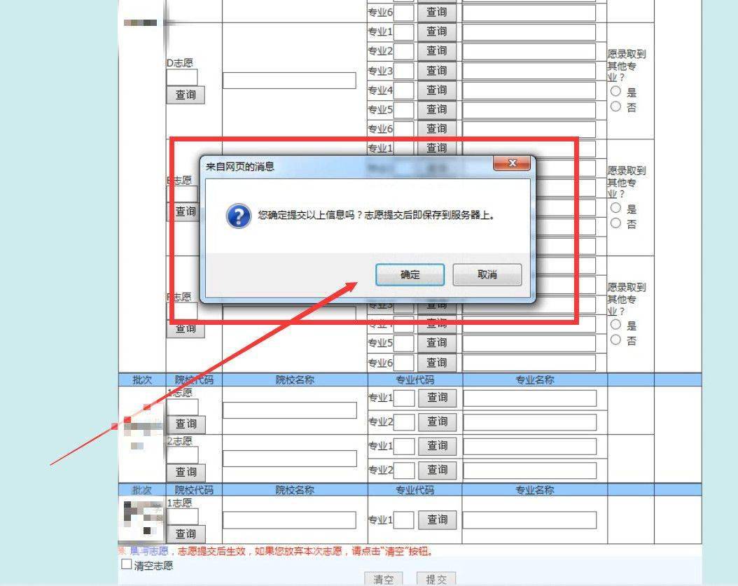 榆林|榆林职院的温馨提示和重要信息看起来陕西高职（专科）网上志愿填报开始！千万别错过