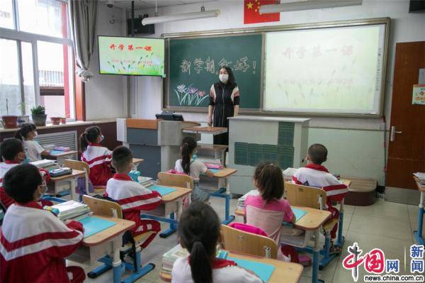 中小学|北京今日中小学实现全学段线下开学