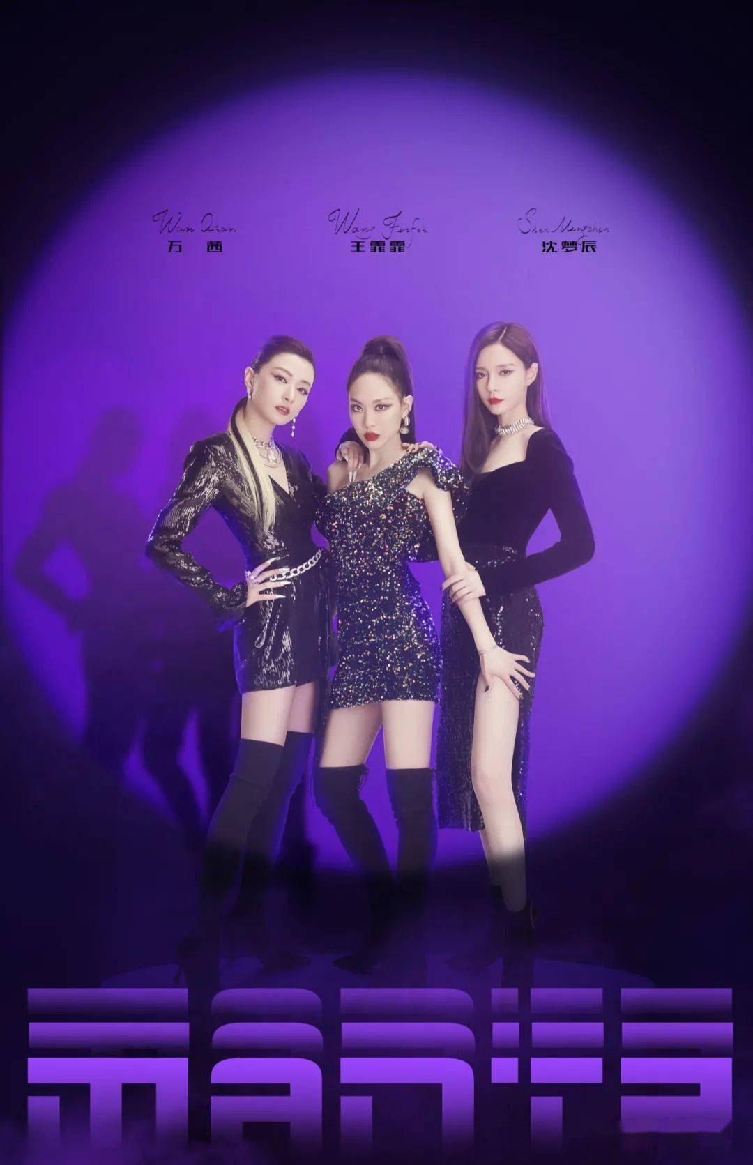 珠宝|乘风破浪的姐姐收官了，姐姐们的珠宝穿搭现在学还来得及。