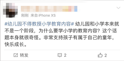 宝爸|@湖南宝爸宝妈们，这个你们最关心的内容正公开征集意见！快来瞅瞅！