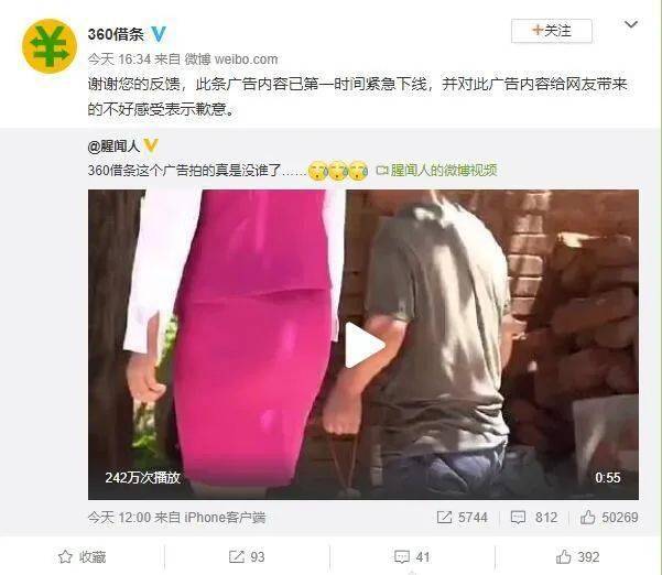 借条|360借条这广告拍得真是三观碎一地