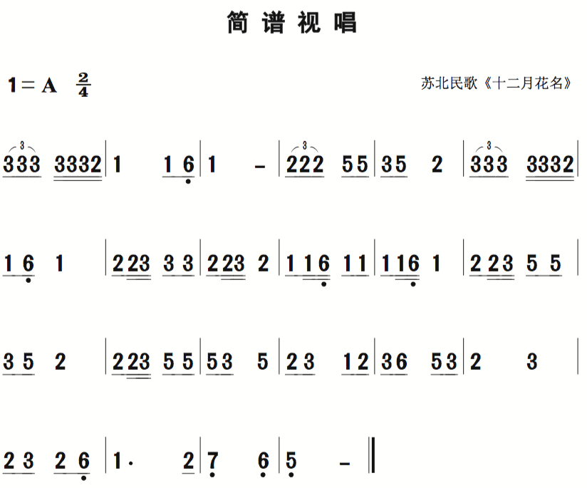 七8九简谱